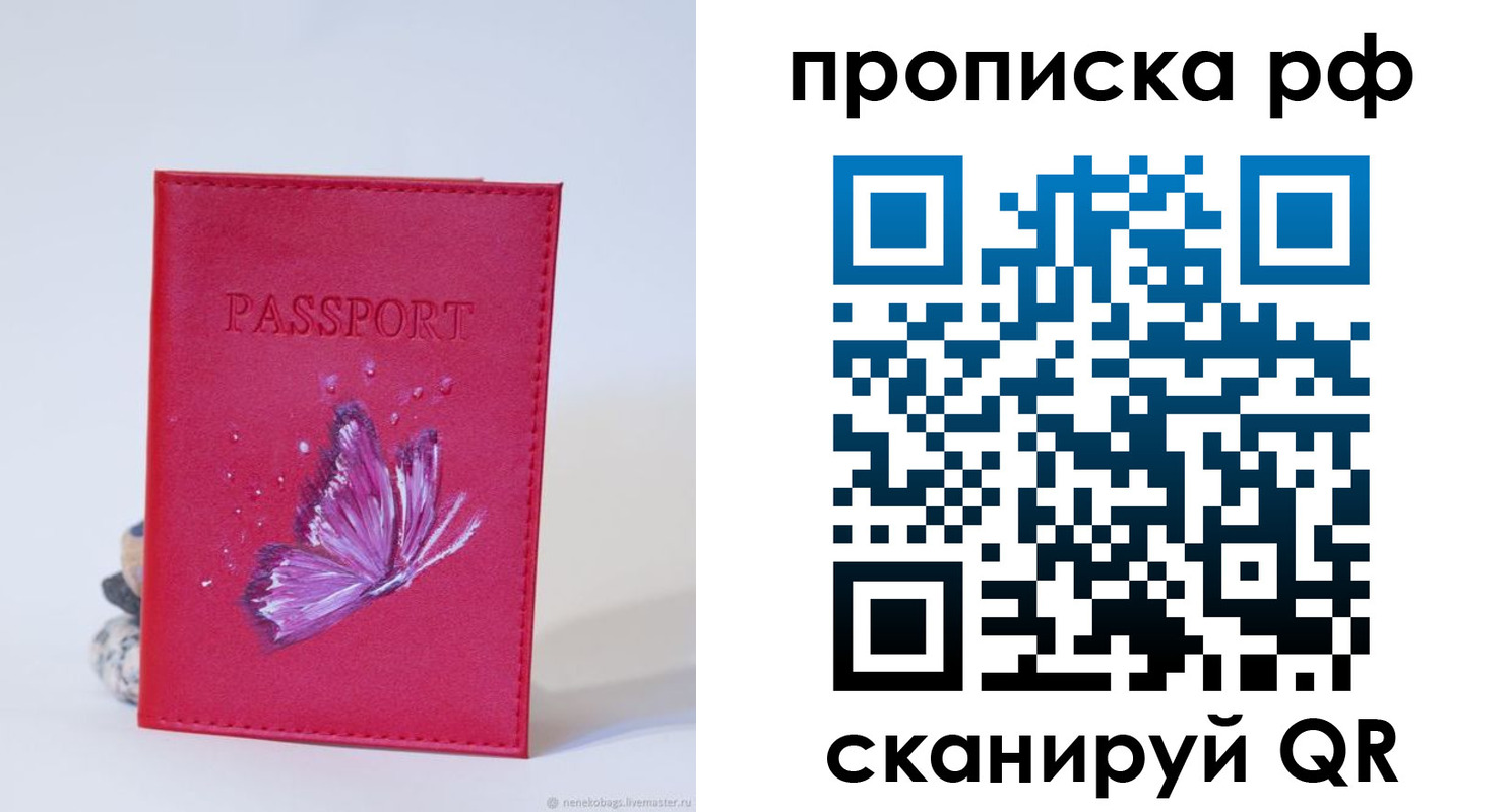 временная регистрация законно в Удомле