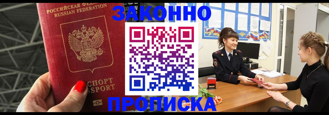 временная регистрация поиск в Удомле