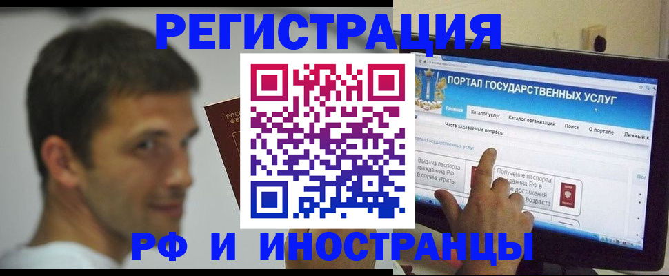 где прописаться в Удомле